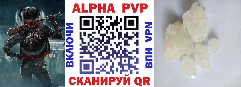 Alpha PVP кристаллы закладки Омск