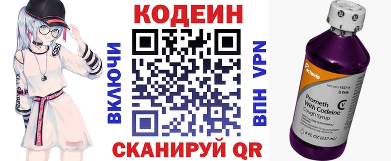 мега онион  Омск  Codein Purple Drank 