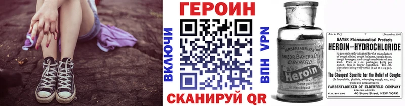 маркетплейс телеграм  Омск  ГЕРОИН VHQ 