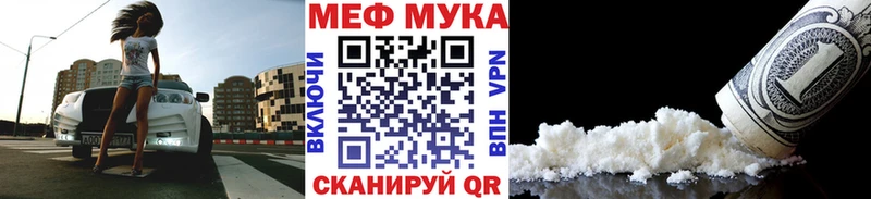 Меф VHQ  Омск 