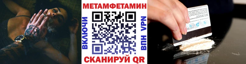 МЕТАМФЕТАМИН Methamphetamine  Омск 